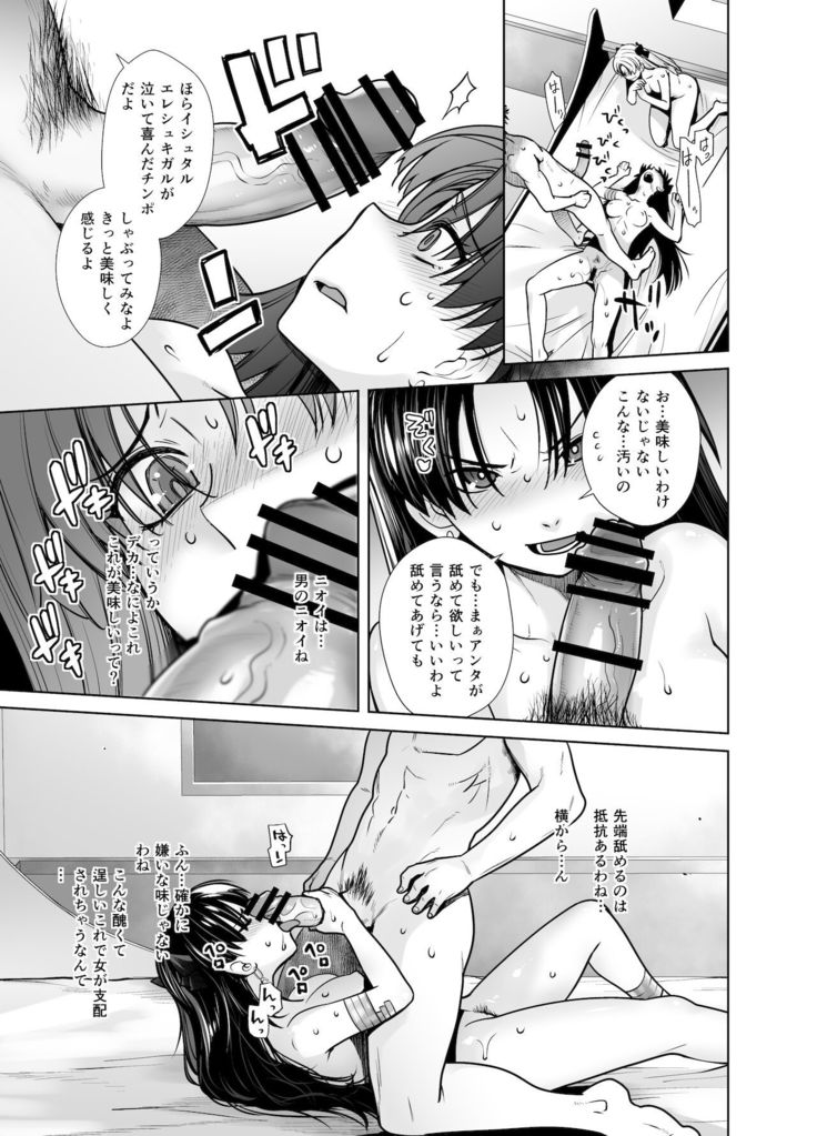 HEAVEN'S DRIVE 10