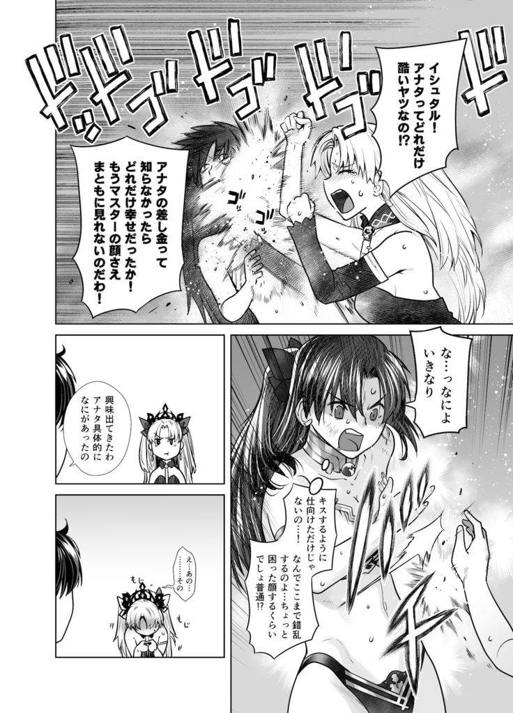 HEAVEN'S DRIVE 10