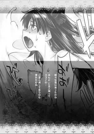 HEAVEN'S DRIVE 10 Page #35