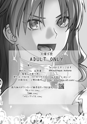 HEAVEN'S DRIVE 10 Page #39