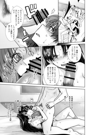 HEAVEN'S DRIVE 10 Page #16