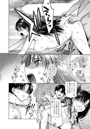 HEAVEN'S DRIVE 10 Page #19