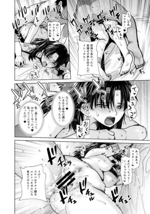 HEAVEN'S DRIVE 10 Page #21