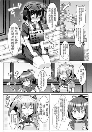 120-ppun Danyaku Museigen Batsubyou Course Page #22