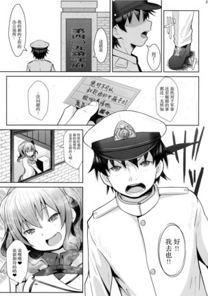 120-ppun Danyaku Museigen Batsubyou Course Page #23