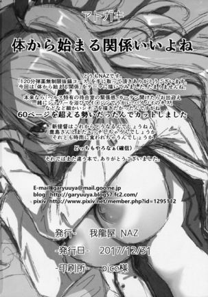 120-ppun Danyaku Museigen Batsubyou Course Page #24