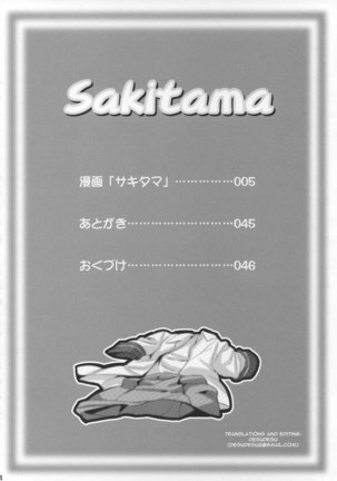 Sakitama Page #3