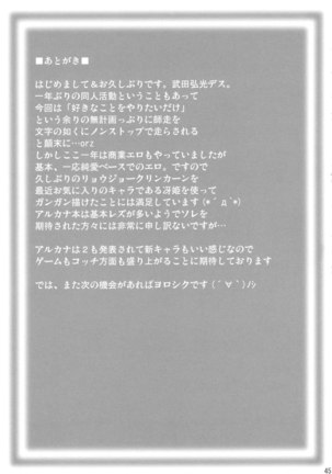 Sakitama - Page 44