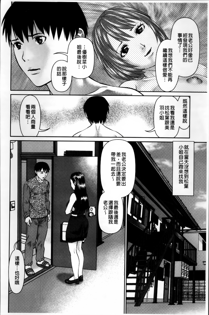 愛人アパート❤