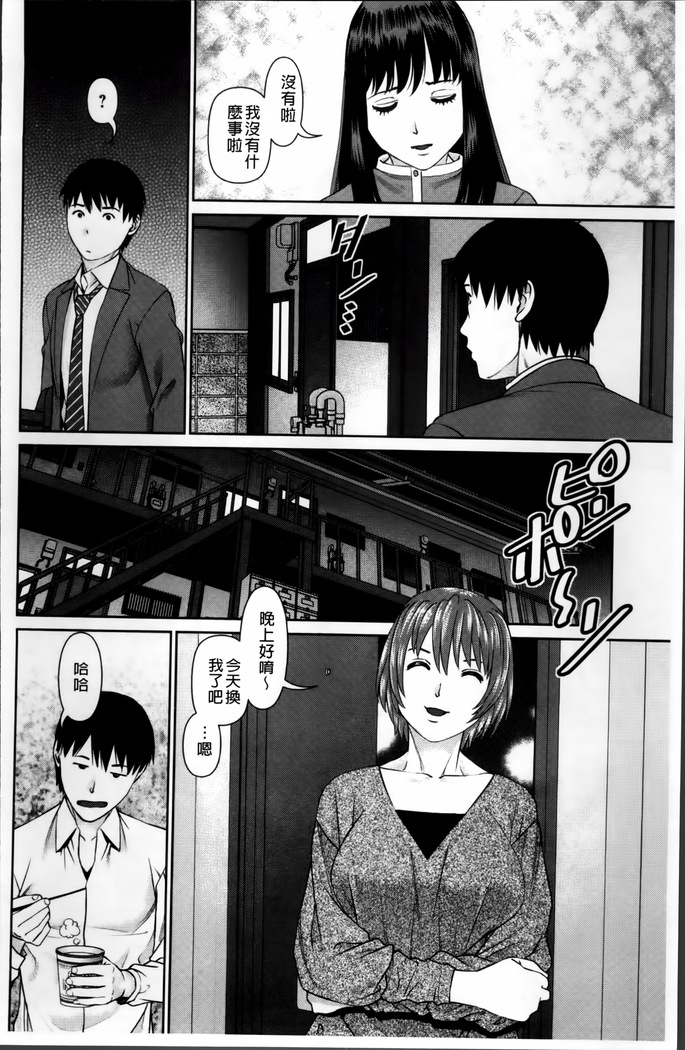 愛人アパート❤