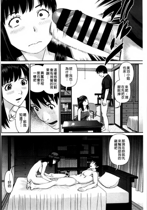 愛人アパート❤ Page #70