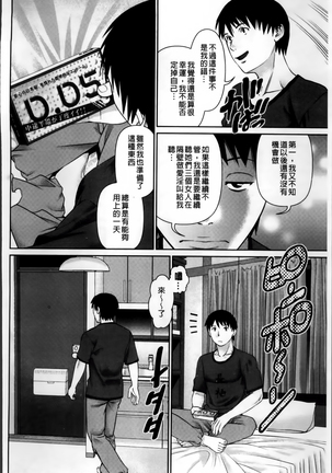 愛人アパート❤ Page #66