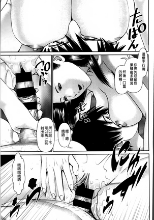 愛人アパート❤ Page #115