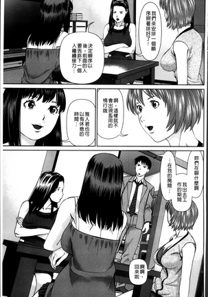 愛人アパート❤ Page #105