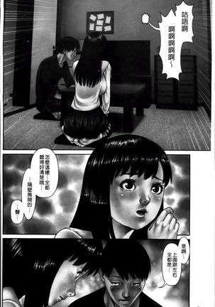 愛人アパート❤ Page #26