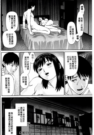 愛人アパート❤ Page #42