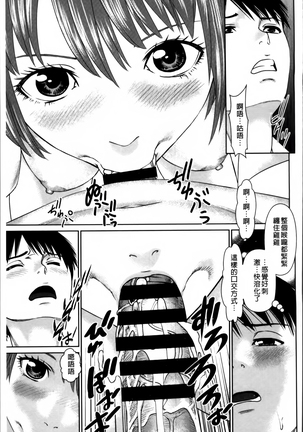愛人アパート❤ Page #15