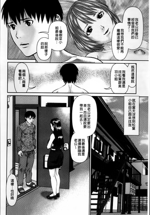愛人アパート❤ Page #176