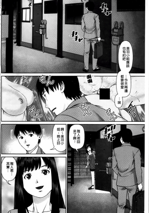 愛人アパート❤ Page #30