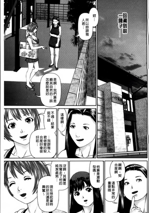 愛人アパート❤ Page #27