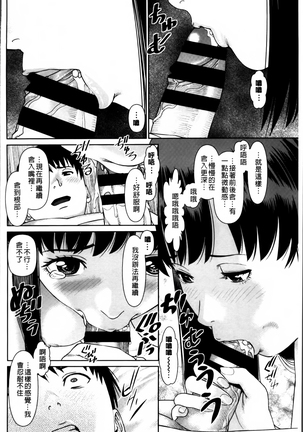 愛人アパート❤ Page #72