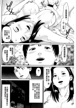 愛人アパート❤ Page #62