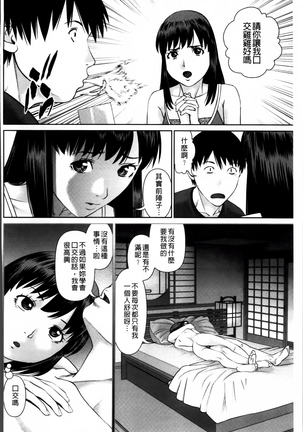 愛人アパート❤ Page #68