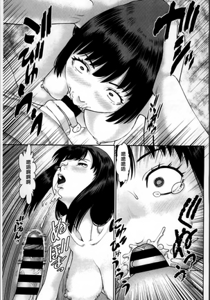 愛人アパート❤ Page #73