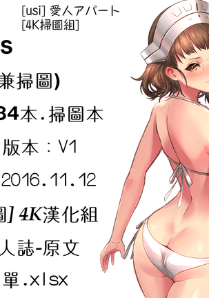 愛人アパート❤ Page #187