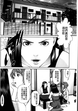 愛人アパート❤ Page #104