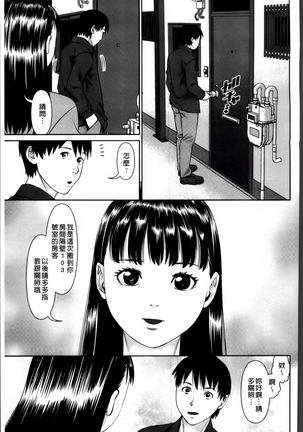 愛人アパート❤ Page #181