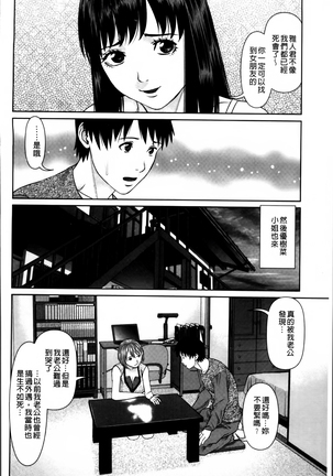 愛人アパート❤ Page #178