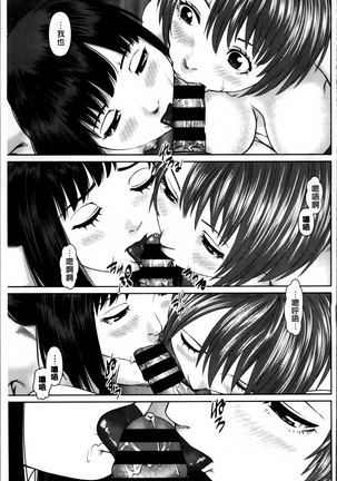 愛人アパート❤ Page #87