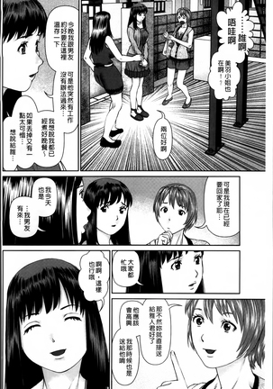 愛人アパート❤ Page #28