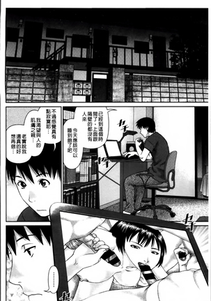 愛人アパート❤ Page #46