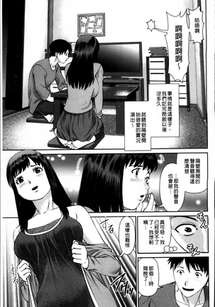愛人アパート❤ Page #31