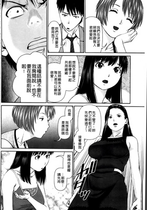 愛人アパート❤ Page #106