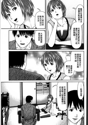 愛人アパート❤ Page #179