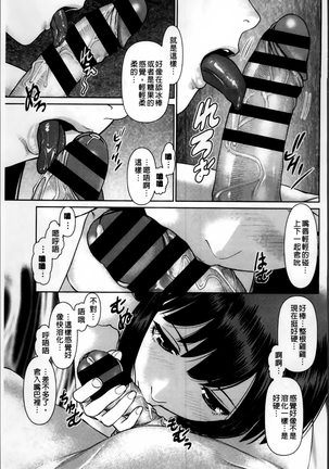 愛人アパート❤ Page #71