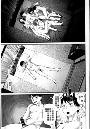 愛人アパート❤ Page #175