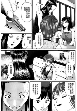 愛人アパート❤ Page #45
