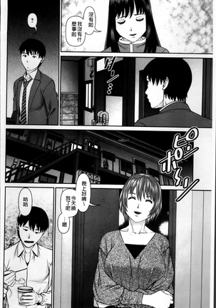 愛人アパート❤ Page #128