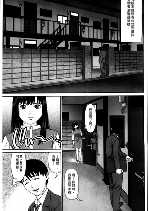 愛人アパート❤ Page #127