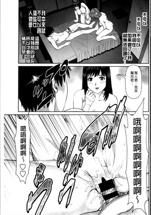 愛人アパート❤ Page #91