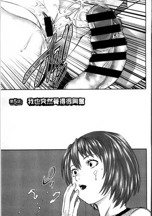 愛人アパート❤ Page #83