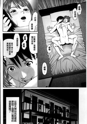 愛人アパート❤ Page #22