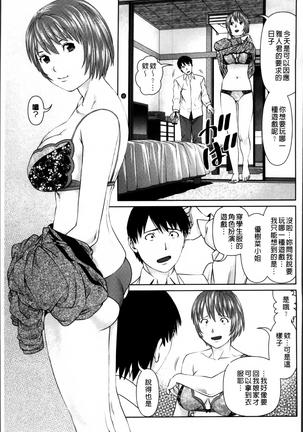 愛人アパート❤ Page #129