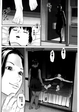 愛人アパート❤ Page #48