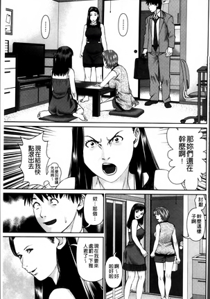 愛人アパート❤ Page #107