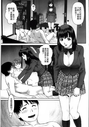 愛人アパート❤ Page #141